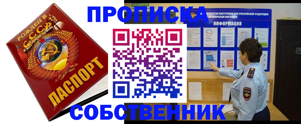временная регистрация в квартире в Яранске
