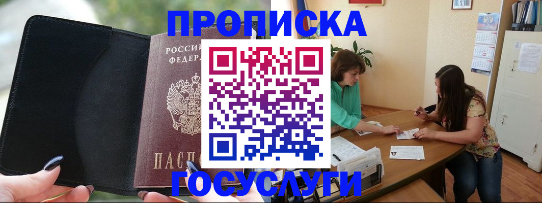 временная регистрация адрес в Яранске
