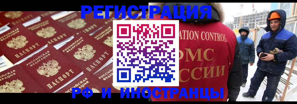 прописка иностранных граждан в Яранске