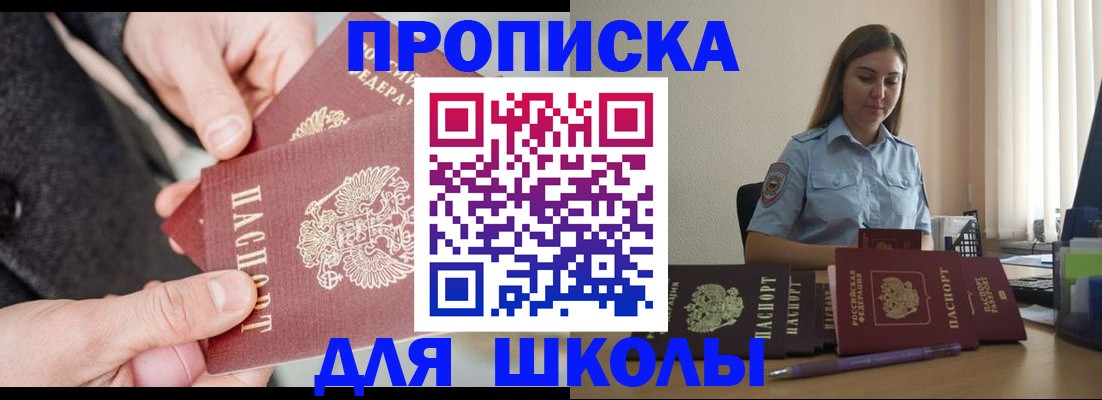 временная регистрация в Яранске