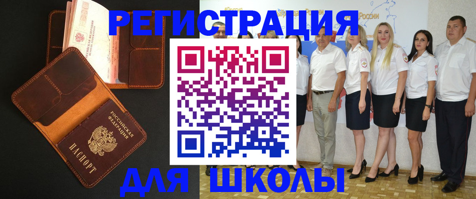 временная прописка в Яранске