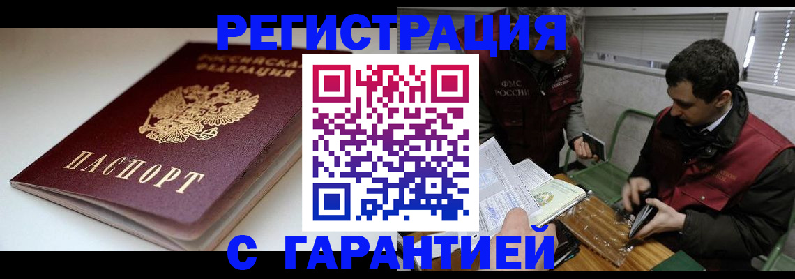 временная регистрация собственник в Яранске