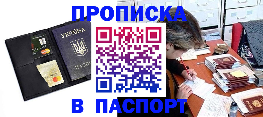 временная регистрация недорого в Яранске