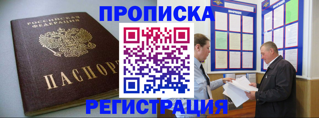 временная регистрация 2025 в Яранске