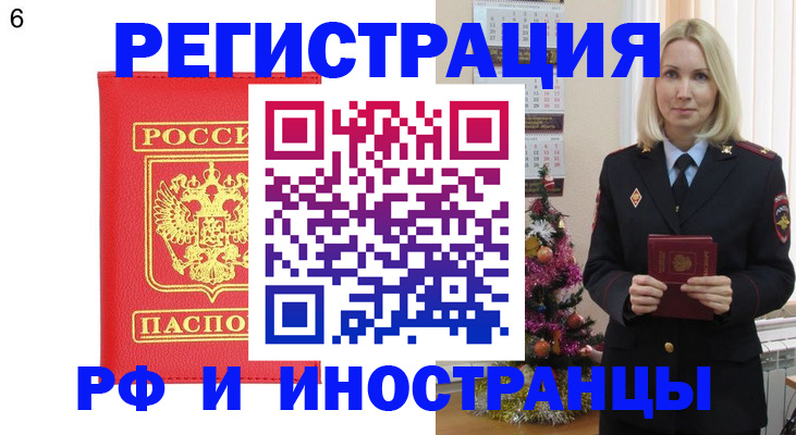 временная регистрация купить в Яранске